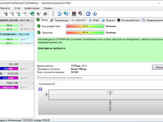 Seagate 4tb - новый, запечатанный. Hitachi-WD 2tb - б/у, хорошее состояние. foto 7