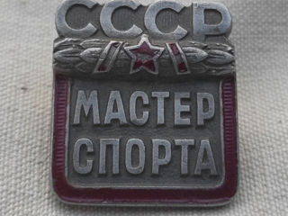 Мастер Спорта СССР foto 10