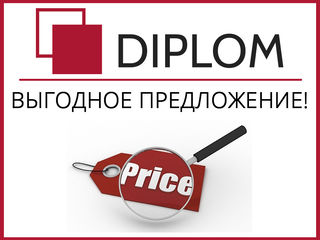 Бюро переводов DIPLOM в Комрате: ул. Победы 44 а. Перевод документов и текстов любой сложности! foto 20