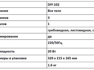 Аппарат для дарсонвализации DIY-102 GT-102 дарсонваль Dispozitiv pentru darsonvalizare darsonval foto 4