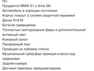 BMW X1 foto 6