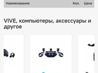 Продам или обменяю HTC Vive Pro + wireless adapter foto 5