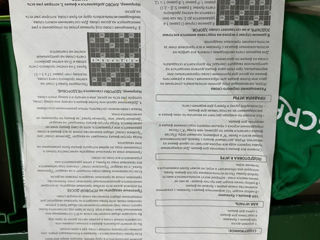 Игра скрабл foto 5