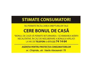 Стикер "Cere Bonul De Casa"