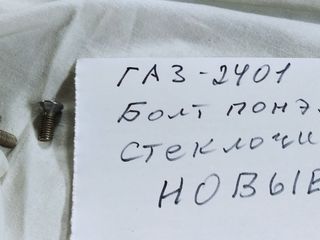 Любые Запчасти от ВОЛГА ГАЗ-24 ГАЗ-2410 ГАЗ-3102 ГАЗ-21 GAZ M20 и другие foto 5