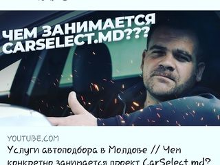 Побор авто. Автоподбор! AutoSelecție! Autoselection! foto 9