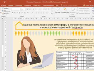 Презентации в Power Point foto 3