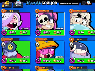 Vând cont de brawl stars foto 5