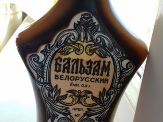 керамическая бутылка от бальзама 0,5 литра 1970 г,(Беларусь)