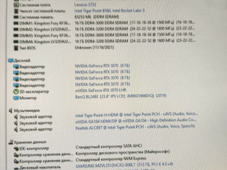 Lenovo Legion: i7-11700, 64GB RAM, RTX 3070, 512ГБ NVMe + 1ТБ SSD foto 8