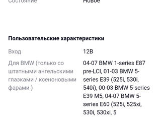 Габаритные лампы Led BMW foto 6