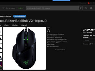 Razer Basilisk V2 foto 3