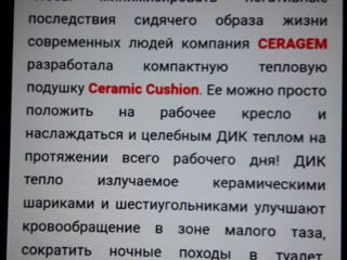 Подушка Cushion Cheramic Seragem Korea foto 3