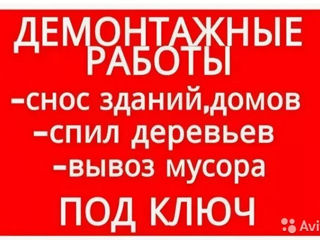 Бельцы бетоновырубка резка бетона демонтаж стен перегородок перепланировка квартир домов сверление foto 3