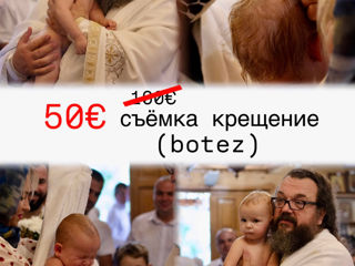 Предновогодняя акция,фото съёмка крещения ; в студии ; уличная foto 2