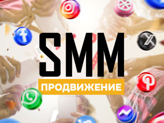 Продвижение в Интернете и Соц Сетях с City Lix/ SMM продвижение foto 2