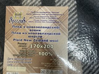 Акция! -10% !Натуральные шерстяные новозеландские пледы foto 12