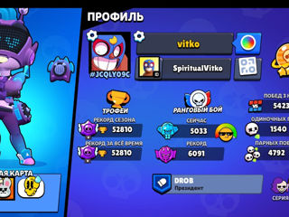 Brawl Stars foto 4