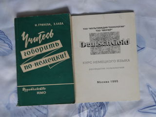 Учебники и книги на английском и немецком языках. foto 3