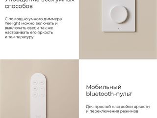 Умный светодиодный потолочный светильник Yeelight Arwen Smart LED Ceiling Light foto 4