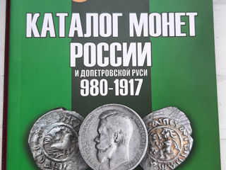 Продам каталоги для монет,банкнот,наград,фарфора,книги и альбомы для монет для коллекционеров