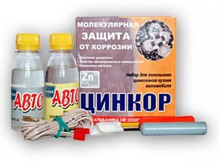Цинкор для автомобиля