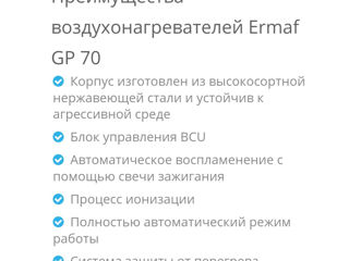 Se vinde 2 aeroterme pe gaz Тепловая пушка Ermaf GP 70,apelațima pe viber sau WhatsApp  și 999 foto 6