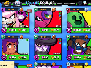 Cont brawl stars foto 8