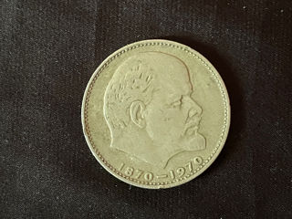 Urgent / Moneda Sovietica