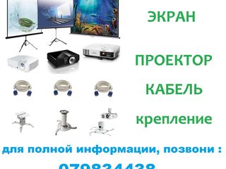 фиксированный, наклонный, выдвижной надежный кронштейн для LED TV и проектора 1,5 метра, новые foto 8