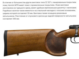 Высокоточный CZ-527 MTR Varmint 223 rem. foto 7