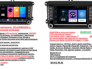 Установка.Штатная магнитола 8-9-10-дюймов  Android 11Volkswagen-Audi-Skoda-Seat .Камера в подарок foto 2