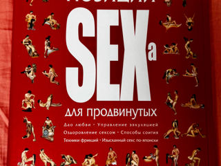 Позиции Sexa для продвинутых foto 2