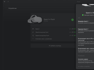 VR Oculus Quest 2 + Акссесуары foto 6