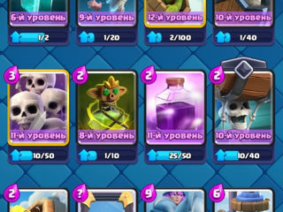 Clash Royal foto 4