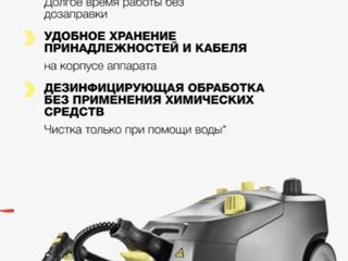 парогенератор Professional Karcher foto 2