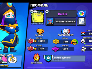 продам хороший аккаунт в brawl stars foto 2