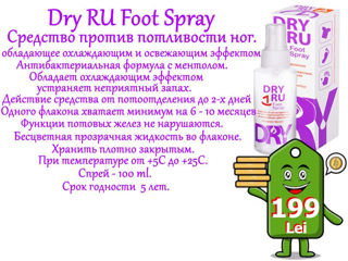 Акция ! Купи Dry.Dry или Druru. И получите подарок  Антибактериальный спрей с наночастицами серебра! foto 10