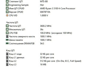 Продам Ryzen 3 3100 + Wraith Prism RGB LED foto 2