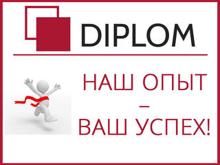 Бюро переводов Diplom сегодня работает! Адрес: г. Кишинев, Центр, ул. Армянская, 44/2, апостиль foto 7