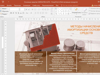 Презентации в Power Point foto 7