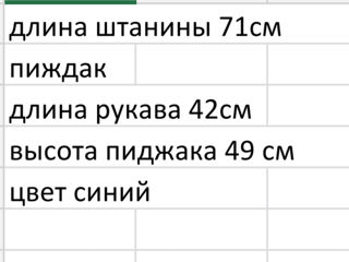 Продаю костюм  для первоклассника  б/у в отличном состоянии на худенького мальчика foto 4