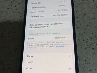 Vind phone 12,bateria 83 tine bine,are stecla de protectie si nici-o data na fost reparat,mai cedez. foto 2