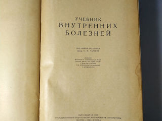 Учебник Внутренних Болезней.  Медгиз 1946 год.  Личная, Подписанная Книга Добромыслова Анатолия Н. foto 3