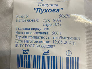 Заводские пуховые  подушки премиум-90% пух белых гусей. Заводское производство foto 5