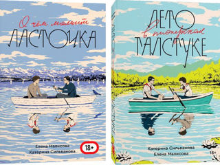 Куплю книги "Лето в пионерском галстуке" и "О чем молчит ласточка"