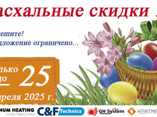 Инфракрасный тёплый пол - (поколения - 2024 года - последнего) по уникальным ценам для Молдовы! фото 1