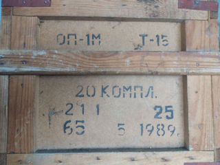 Ящик деревянный. 45*38*86 размер внутри. 1989г. Бельцы foto 3