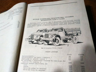 Каталог запчастей 1957г   ГАЗ-51,  ГАЗ-63,  ГАЗ-63А, ЗИМ,  М-20, ГАЗ-69,  ГАЗ-69А,  ГАЗ-46 foto 5