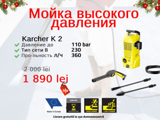 Мойка высокого давления Karcher K2, 110 бар, 360 л/ч foto 2